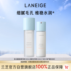 兰芝 水乳新水酷爽肤水160ml 乳液120ml补水保湿特润生日礼物
