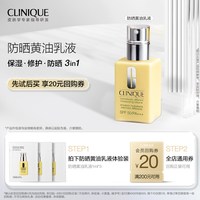 倩碧 防晒黄油乳液1ml*3 原价拍下取消发货