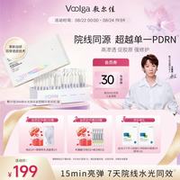 敷尔佳 DNA钠水光焕采紧塑精华液PDRN三文鱼水光灌肤次抛 30支