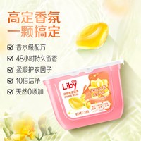 移动端：立白 香柔倍净洗衣凝珠 橙花小苍兰