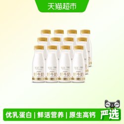 每日鲜语 全脂鲜牛奶高钙牛奶儿童小瓶新鲜鲜奶