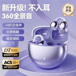 IB 华为适用无线蓝牙2026新款超长续航男女通用概念骨传导夹耳耳机