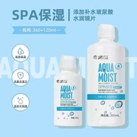 88VIP：HYDRON 美瞳护理液深层保湿水润活力专业杀菌多效清洁温和亲水进口
