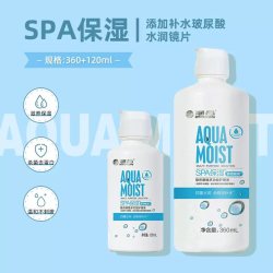 HYDRON 美瞳护理液深层保湿水润活力专业杀菌多效清洁温和亲水进口