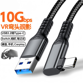 千飒 usb3.2转type-c数据线弯头快充线手游充电线直角充电器线10g硬盘线 QSJ65BK黑色弯头1米