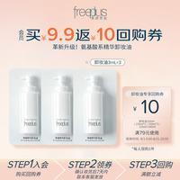 芙丽芳丝 卸妆油液眼唇深层清洁敏感肌适用温和不刺激男女士旅行装
小样9ml