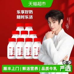 三元 乐活低温牛奶瓶早餐奶儿童牛奶纯牛奶咖啡新鲜日期营养奶
