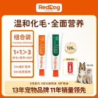 红狗 猫咪专用排毛化毛膏+犬猫必备营养膏