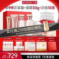 丸美 四抗4.0套装 洁水乳霜精华眼霜礼盒化妆护肤抗皱淡纹抗氧生日礼物