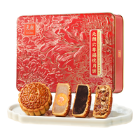 元朗 蛋黄白莲蓉火腿伍仁红豆沙 广式月饼礼盒 600g