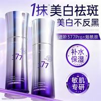 Vetes 水乳套装护肤品美白淡斑抗皱补水保湿护肤品30-40岁生日礼物女士
