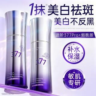 Vetes 水乳套装护肤品美白淡斑抗皱补水保湿护肤品30-40岁生日礼物女士