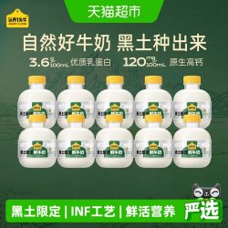 认养一头牛 黑土限定高钙吨吨鲜牛奶低温巴氏杀菌鲜奶