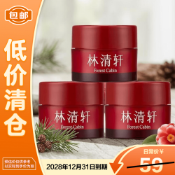 林清轩 红熨瓶胶原霜 红山茶淡纹紧致面霜 6ml*3