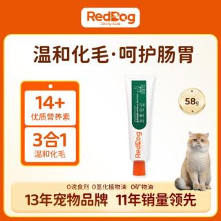 红狗 化毛膏猫咪专用排毛化毛去毛球营养膏58g