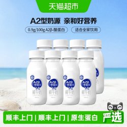 三元 极致A2β酪蛋白巴氏杀菌鲜牛奶低温牛奶鲜奶240ml*8瓶早餐奶