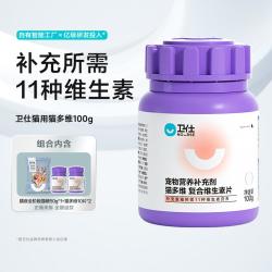 卫仕 猫多维100g猫咪宠物专用营养品