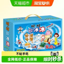 旺旺 碎冰冰冻痴风味饮料雪糕冰淇淋夏季清凉零食休闲冷饮冰品组合 旺旺碎冰冰78ml20支礼盒装