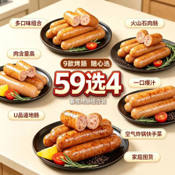 春雪食品 俪选鸡肉肠火山石烤肠道地肠大肉粒 大肉块烤肠(原味)700g*1袋