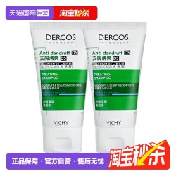 薇姿 去屑清爽洗发水