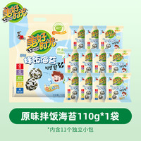 移动端、88VIP：美好时光 喜之郎美好时光芝麻拌饭海苔碎10g×11袋共110g儿童零食休闲食品