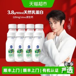 三元 极致有机低温鲜牛奶240ml*8瓶全脂牛奶巴氏杀菌牛奶新鲜日期