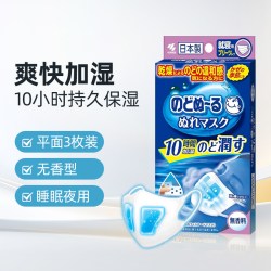 小林制药 日本小林制药加湿口罩独立包装一次性儿童薄款透气成人夏