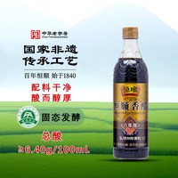 移动端、88VIP：恒顺 六年 镇江香醋 580ml
