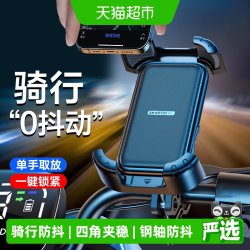 闪魔 电动车手机支架骑行自行车手机架摩托车电瓶车导航防抖支撑架