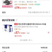 订单截图缩略图