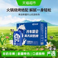 88VIP：天润 奶啤 乳酸菌饮品 300ml*12听