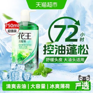 移动端、88VIP：花王 薄荷清新控油洗发水 750ml