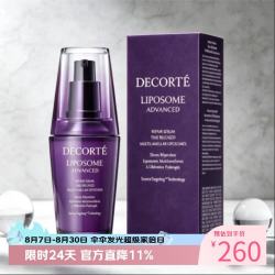 黛珂 肌源修护精华液小紫瓶 保湿舒缓强韧肌 小紫瓶精华乳液30ml