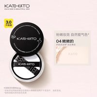 88VIP：KATO-KATO 蜜粉散粉柔焦定妆控油持妆七夕礼物女友 6.5g