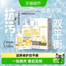 HYDRON 视护能隐形眼镜美瞳多功能护理液滋养护眼睛舒适正品