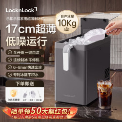 LOCK&LOCK 制冰机家用迷你小型便携式造冰机全自动清洗一体冰块机公室宿舍咀嚼冰子弹冰快速制冰器质感黑