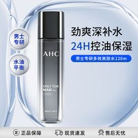 AHC 韩国男士专研多效水乳洁面护肤品礼盒保湿控油套装 男士专研多效爽肤水120m