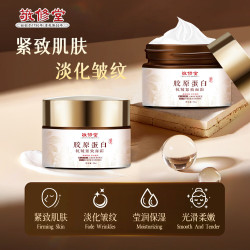 敬修堂 胶原蛋白抗皱紧致面霜50g 淡化细纹法令纹皱纹补水保湿抗衰老护肤