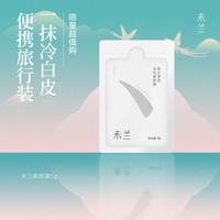 未兰 柔光清透身体素颜霜 5g