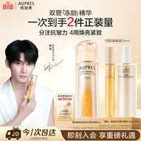 欧珀莱 臻源凝时抚纹悦白精华液50ml 美白淡斑护肤品生日礼物