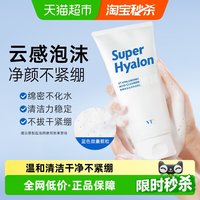 88VIP:VT° VT美妆老虎洁面玻尿酸洗面奶开学深层清洁新手平价