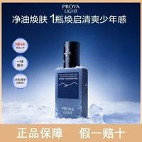 珀莱雅 男士冰川精华露100ml补水保湿清爽控油舒缓肌肤正品送男友 男士冰川精华100ml一瓶