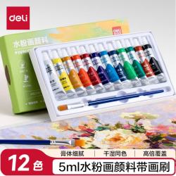 得力 水粉颜料12色5ml带画刷画画美术专用水粉画学生儿童绘画考试涂鸦男孩女孩礼物彩绘套装 HS314-12