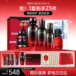 美肤宝 五珍御龄礼盒8件套抗皱紧致补水淡化细纹套装护肤品男女礼物