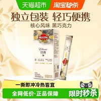 88VIP：摩可纳 冻干速溶 速溶黑咖啡  1x10x1.8g 1盒