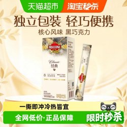 摩可纳 冻干速溶 速溶黑咖啡  1x10x1.8g 1盒