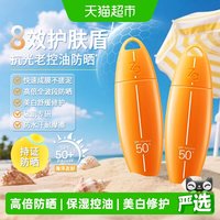 88VIP:Za 防晒霜高倍防晒乳SPF50+防水全身通用防晒