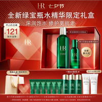 赫莲娜 HR第六代绿宝瓶精华 新肌水保湿护肤品化妆品礼盒生日礼物送女友