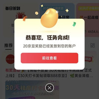 京东祛痘圈子关注20京豆签到2京豆（每日可签）