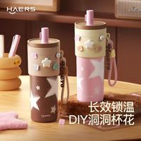 HAERS 便携 女士保温杯